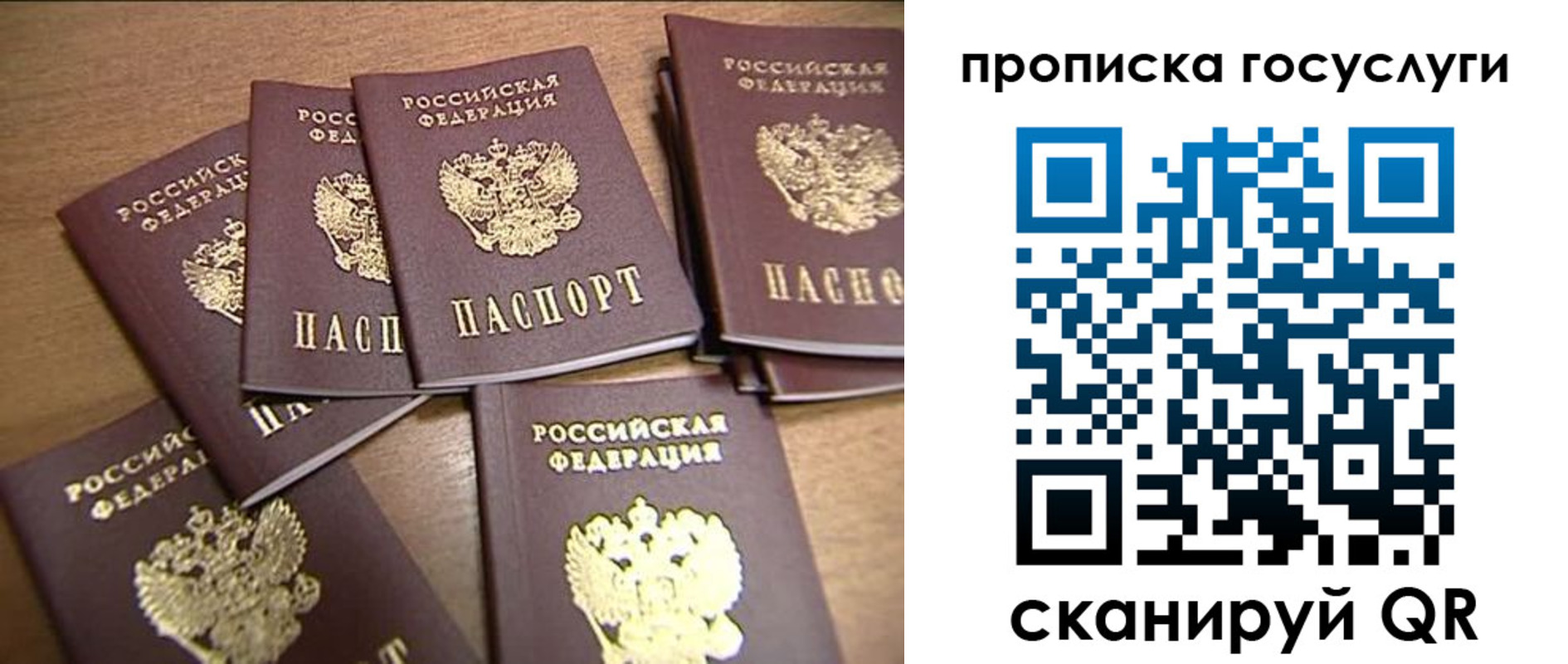 прописка ребенка в Нарткале