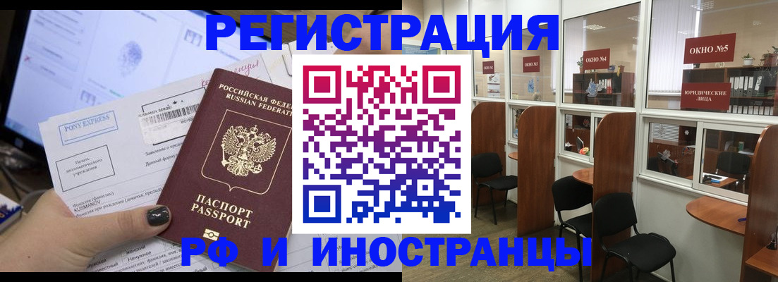 прописка 2025 в Нарткале