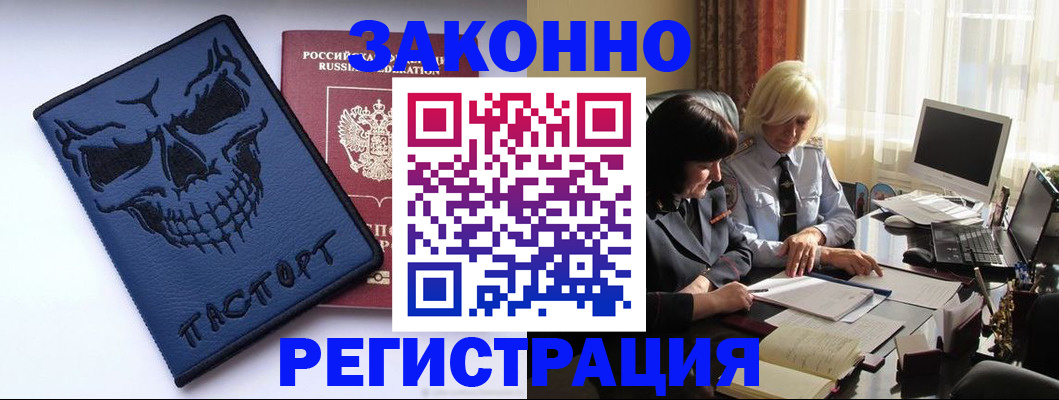 прописка для военкомата в Нарткале