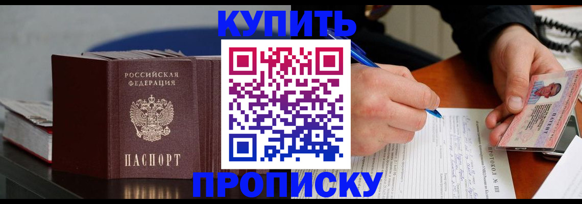 прописка ребенка в Нарткале
