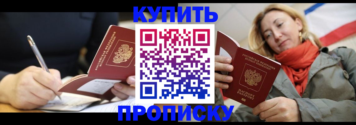 регистрация для школы в Нарткале