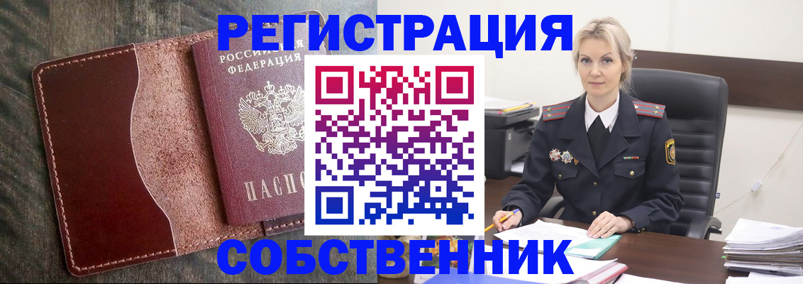 временная регистрация 2025 в Нарткале