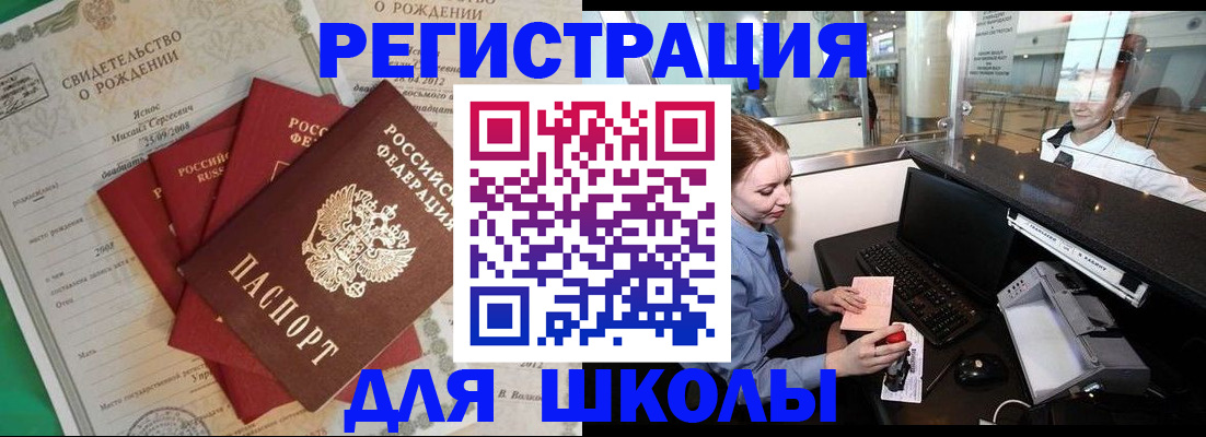 прописка 2025 в Нарткале