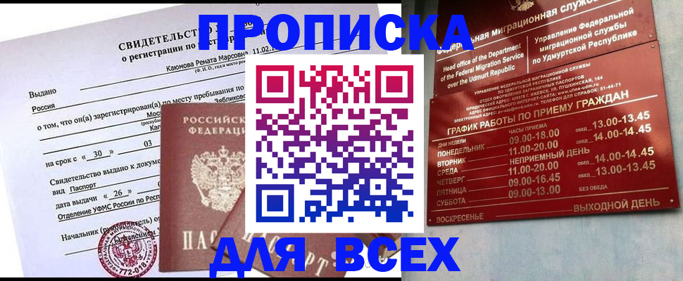 прописка иностранных граждан в Нарткале